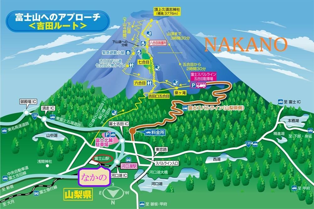 中野民宿 *