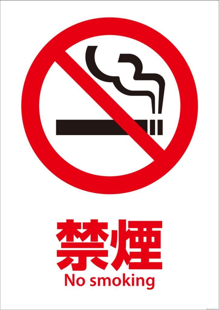 中野民宿